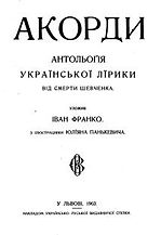 Акорди.jpg