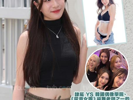 香港小姐首輪海選鬧出烏龍!YS編舞老師 Lenna T. 靚到被誤當面試佳麗