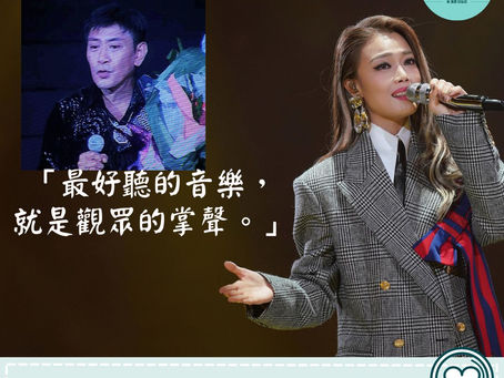 【香港娛樂】獅子山下的歌聲 群星靚聲獻羅文 容祖兒銘記恩情:老師排除萬難帶我上台