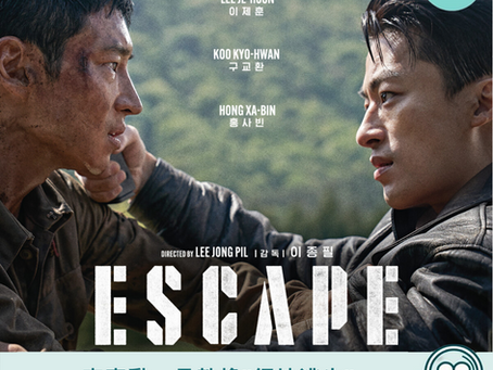 【韓國娛樂】李帝勳、具教煥"絕地逃生" 力壓"Inside out 2"奪冠