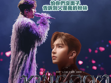 澳門演唱會感觸落淚!Anson Lo 哽咽告白神徒:怕你們沒面子告訴別人是我的粉絲