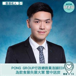 【#香港名人】飲食業員工喜訊!