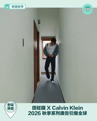 BTS柾國霸氣登場Calvin Klein 型舞完繹太犯規