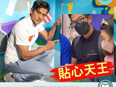 【香港娛樂】郭富城拍拖夠貼地 為方媛sweet揀手機殼