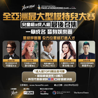 🌟投身演藝模特兒圈好機會🌟