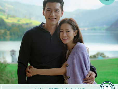 【#韓國娛樂】🐯年喜事!玄彬、孫藝珍宣布結婚!👩❤️💋👨