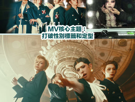XLOV 新歌〈SERVE〉MV 上線一個月強勢突破 500 萬觀看 女神「韓韶禧」驚喜客串,打破傳統框架、攜手呈現極致視覺史詩