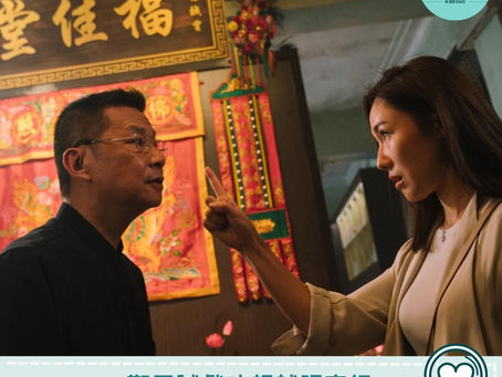 【#香港娛樂】金宵大廈2|鄭子誠戲功超越視帝級 結婚19年靠寫紙仔冧妻