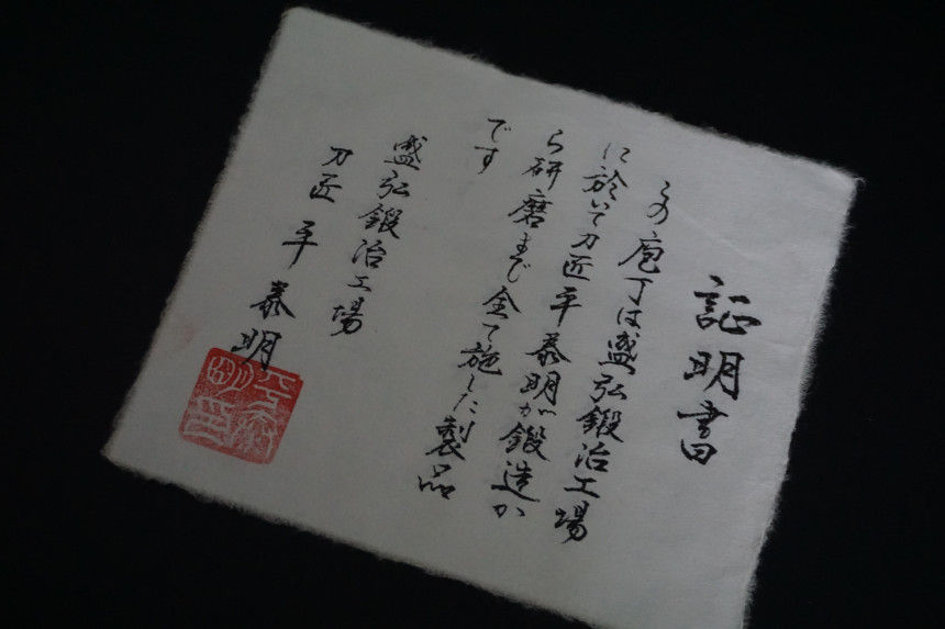 Thumbnail: Yasuaki Taira White #1 Steel Mizu Honyaki Yanagiba 330mm
