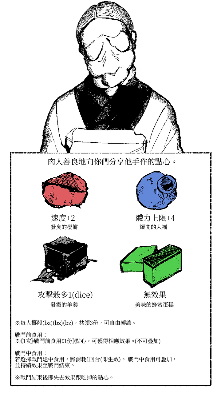活動-領蛋糕.png