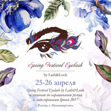 Spring Festival Eyelash - чемпионат по наращиванию ресниц и моделированию бровей.