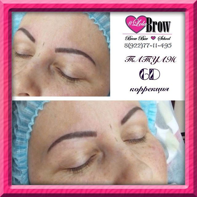 💗#LolaBrow #browbarnv #татуажбровей #татуажбровей6д #татуажбровей6dнижневартовск #нижневартовск #бр