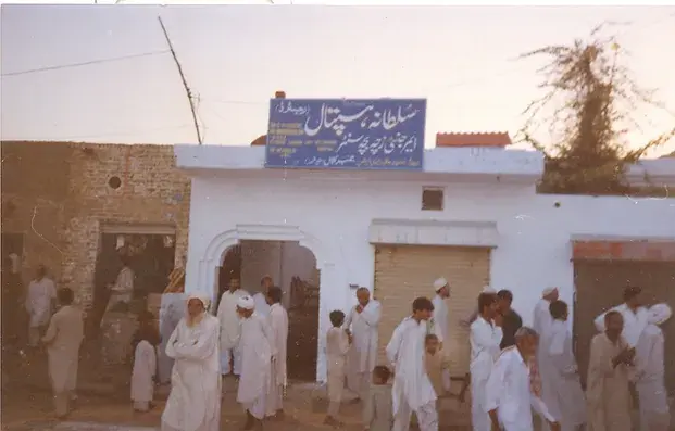 Sultana Hospital front view
