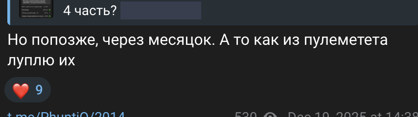 CRIME: THREAT - DEC 2025