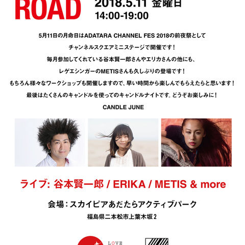 5月11日の月命日は福島県二本松のスカイピアあだたらアクティブパークにて開催します。