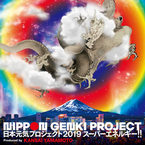 6月8日(土)六本木にて⼭本寛斎さん主催【ニッポン元気プロジェクト2019 スーパーエネルギー‼︎】に参加いたします！