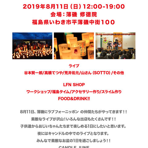 8月11日の月命日ロード