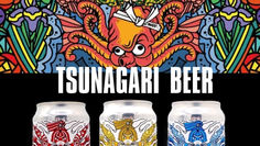 令和7年8月大雨災害支援【TSUNAGARI BEER】 限定販売のお知らせ