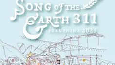 Song of the Earth 311 2025開催 @Jヴィレッジ