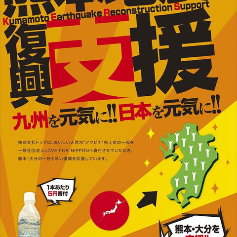 【FREEDOM aozora】協賛イベントご報告