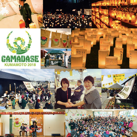 4月14日〜16日の3日間、九州で活動を行います。