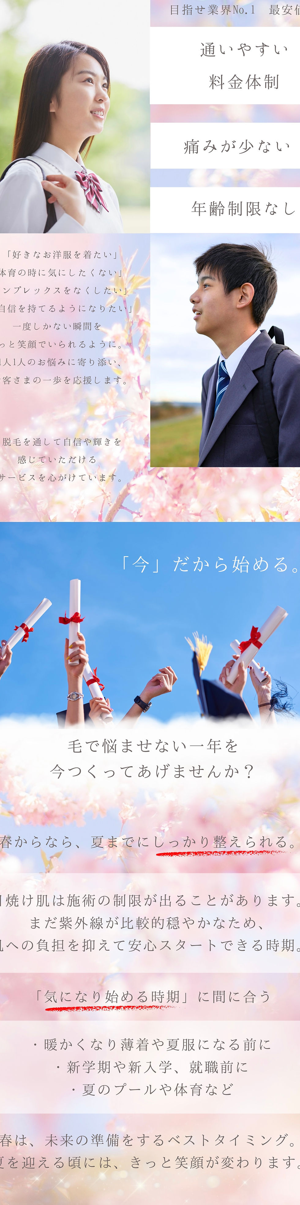 インスタLP2 - 2.jpeg