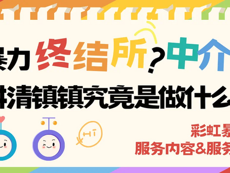终结所介绍