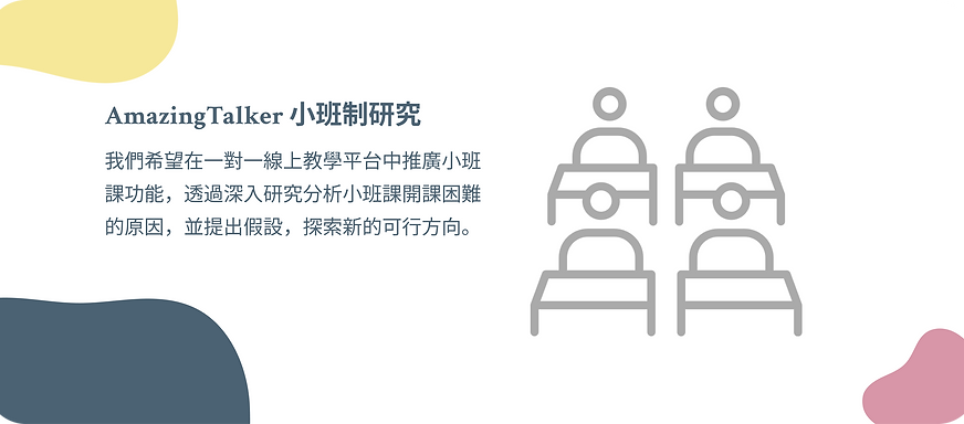 小班制.png