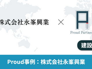 株式会社永峯興業