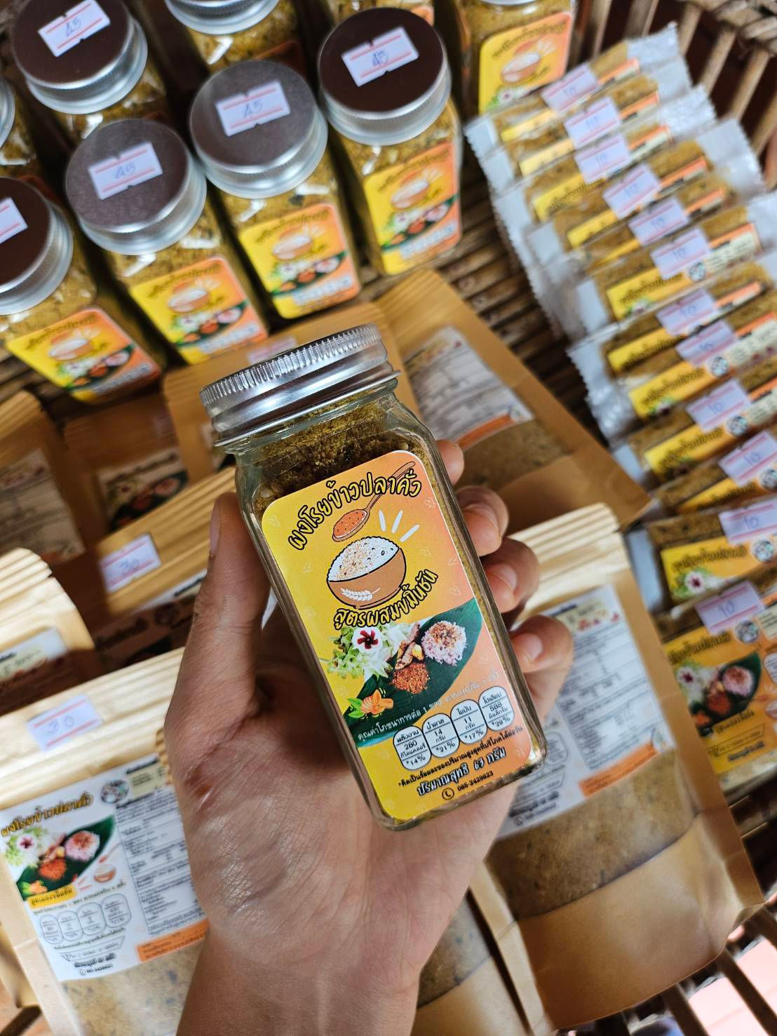 ผงโรยข้าวปลาคั่ว สูตรผสมใบขมิ้นชัน