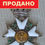 Миниатюра: Франция. Орден Почётного Легиона, кавалер.