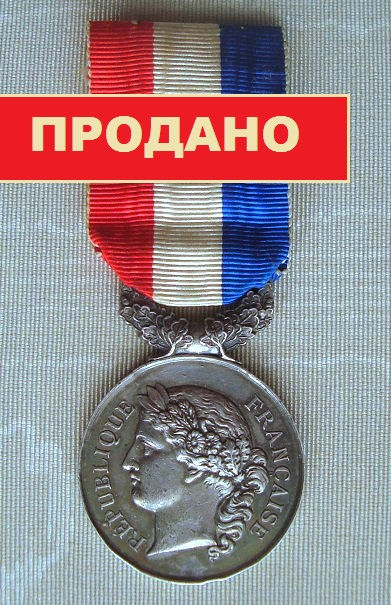 Медаль Почёта. III Республика