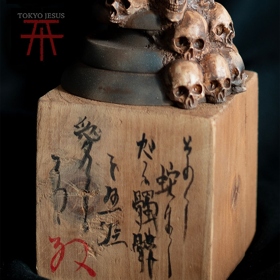サムネイル： (予約)  "ガシャ髑髏" 