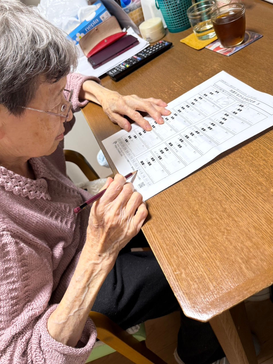 咲くや 訪問看護 脳トレ