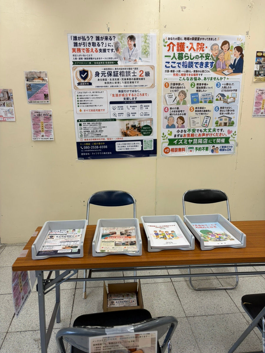 咲くや　介護　イベント２