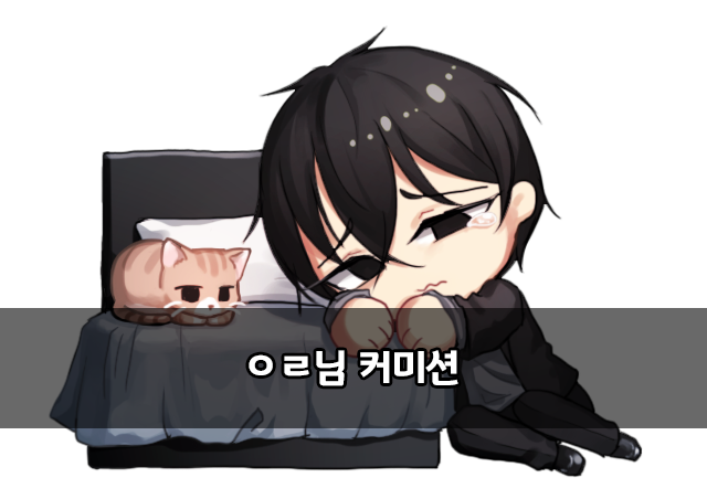 침대