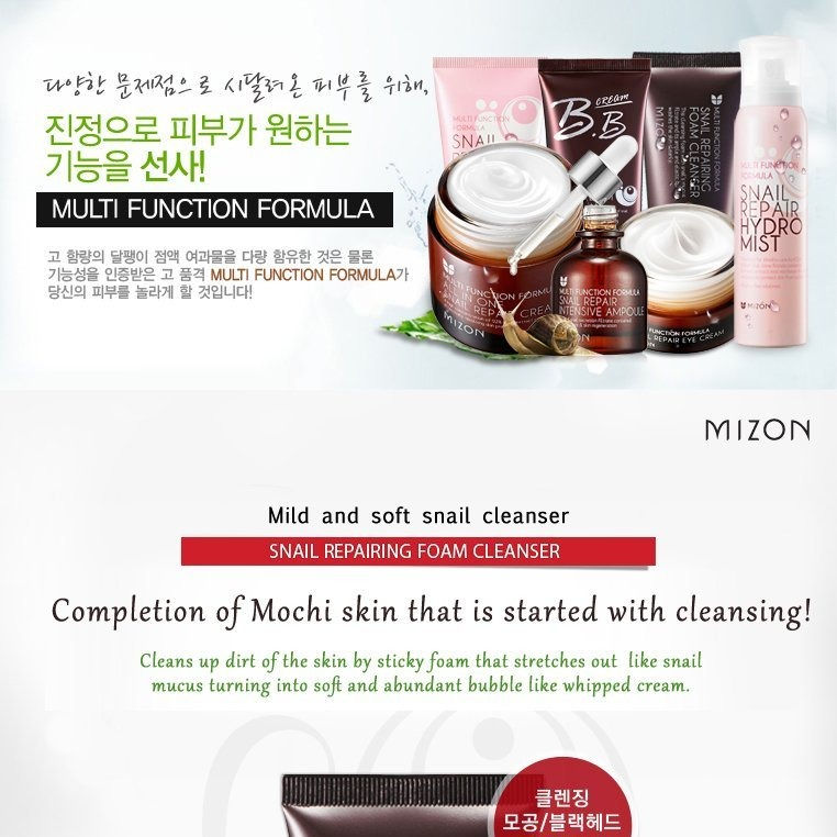 Thumbnail: [MIZON] Snail Repairing Foam Cleanser