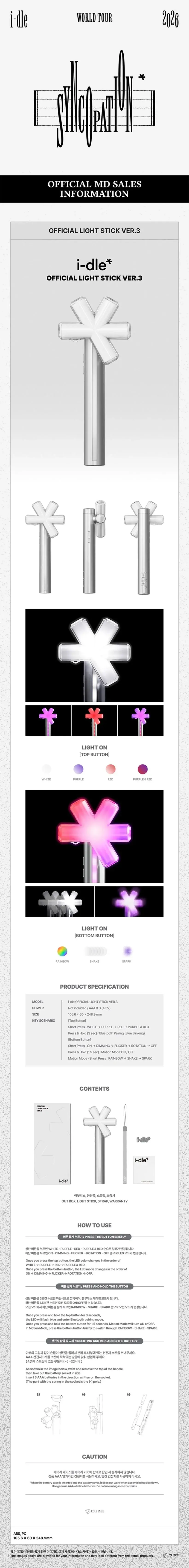 Thumbnail: I-DLE - OFFICIAL LIGHTSTICK VER.3