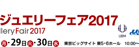 第28回IJT2017 出展