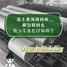 カット加工やります！