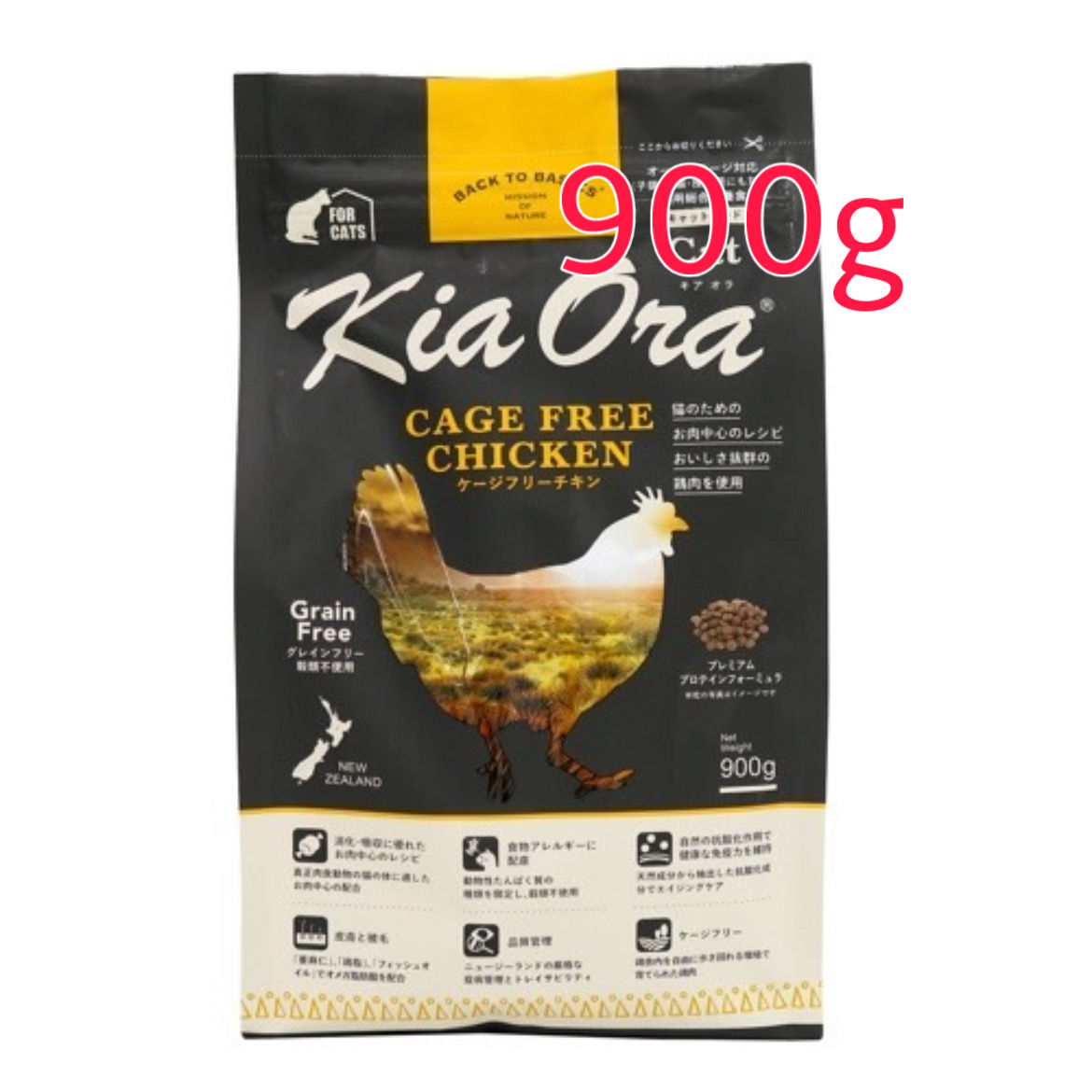 Kia Oraキャットフード ケージフリーチキン　900g