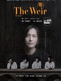 第2弾 [3] The Weir～堰～