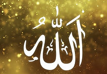 Allah.jpg