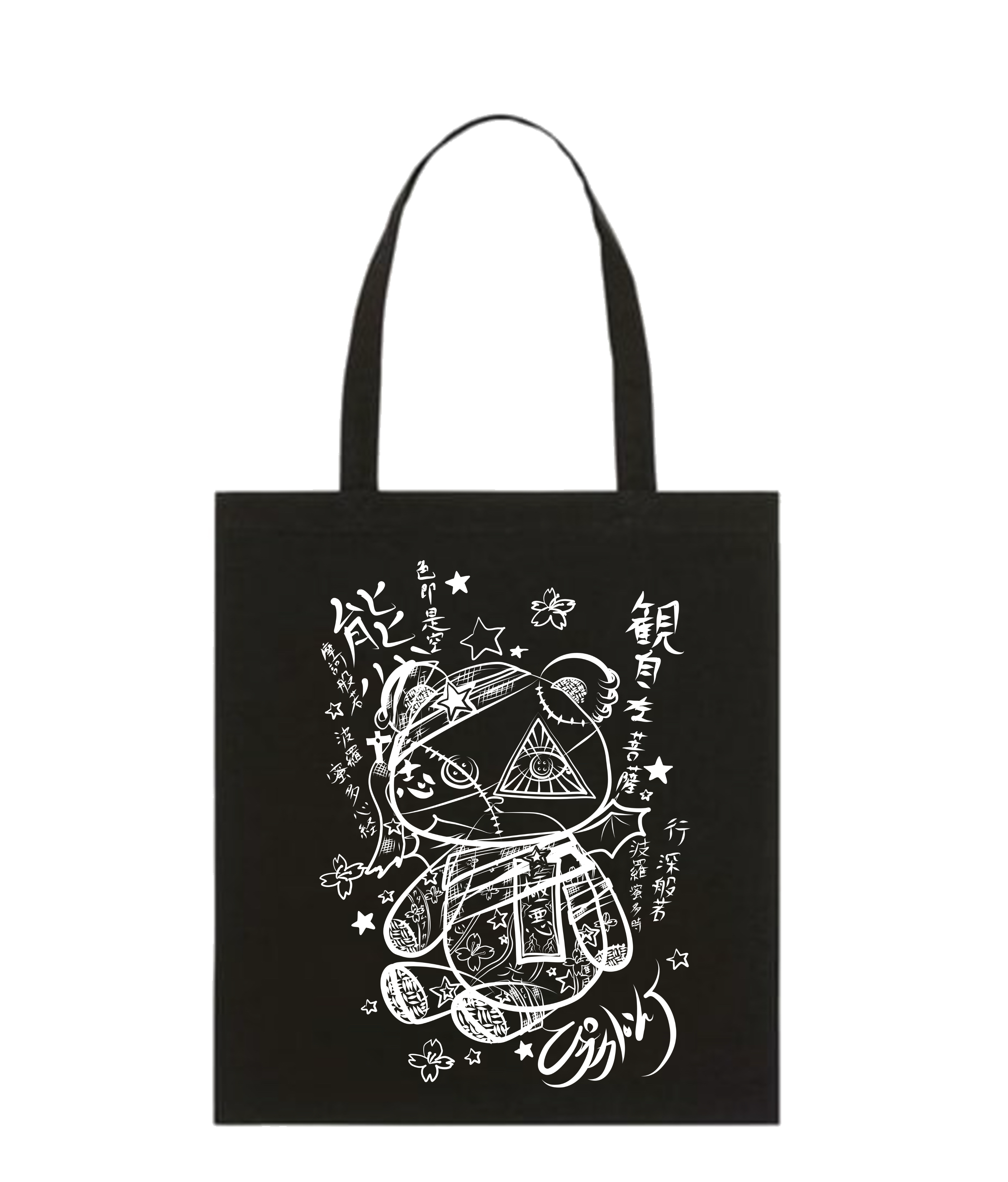 Dark Cute Bear Black Shopping Tote Bag