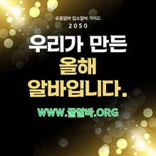 업소알바 대하여 알아보는 best Top시간