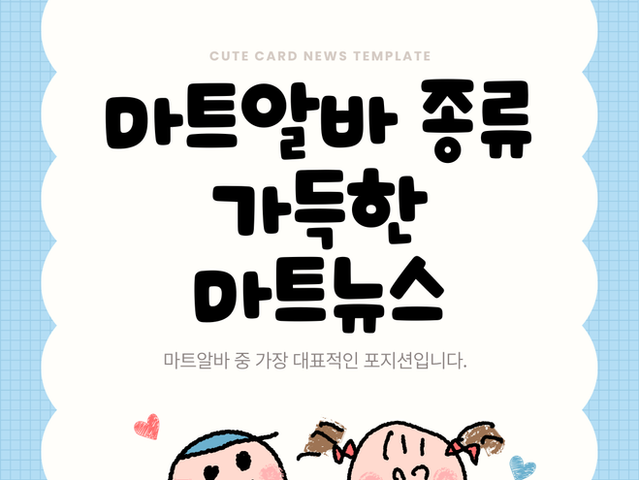 투잡알바 뭐가 있을까? 직장인·주부·학생이 많이 하는 부업 총정리