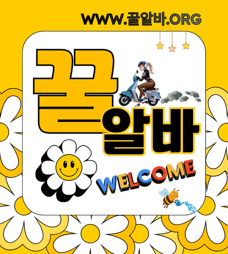 단기알바는 현대인의 라이프스타일