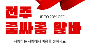 전주룸싸롱알바 현실과 장점 그리고 준비 방법