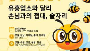 도시별 룸싸롱알바 평균 시급 수익구조