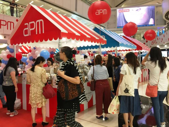 週末好去處：去APM行『甜蜜美味超市』